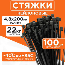 Стяжки NYT-200x4.8В пластиковые 200 мм х 4.8 мм, чёрные (100 шт.)